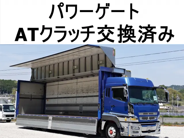 三菱 スーパーグレート LKG-FS54VZ(8x4)の写真1
