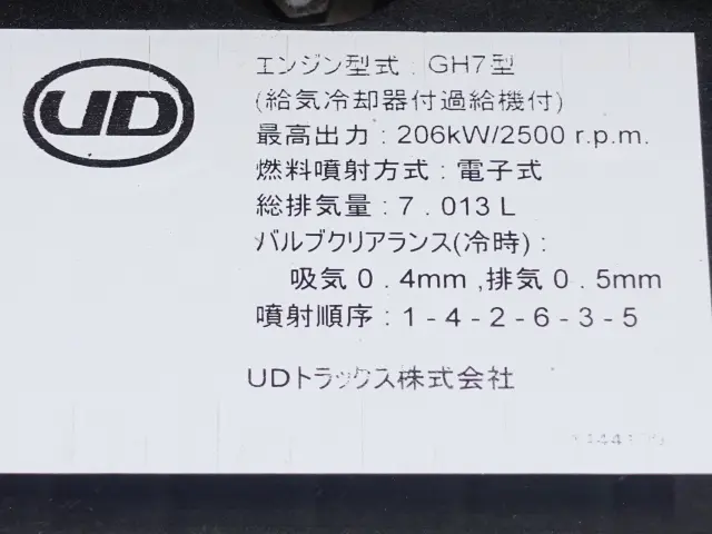 UD コンドル LDG-PW39L(6x4)の写真18