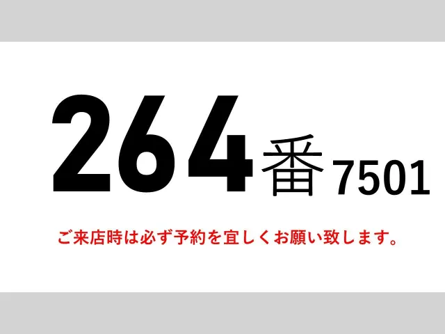 いすゞ フォワード TKG-FRR90S2(2WD)の写真2