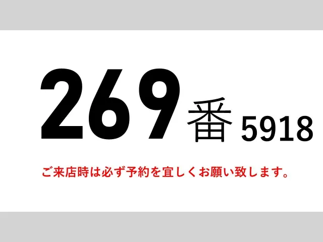 いすゞ フォワード 2RG-FRR90T2(2WD)の写真2
