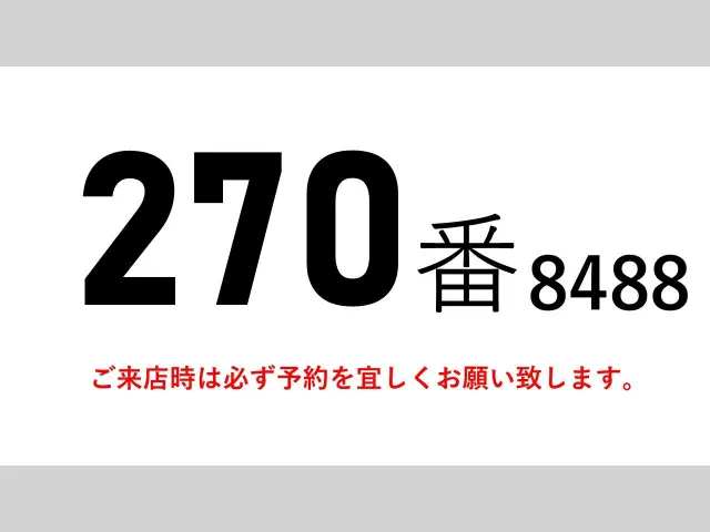 いすゞ フォワード TKG-FRR90S2(2WD)の写真2