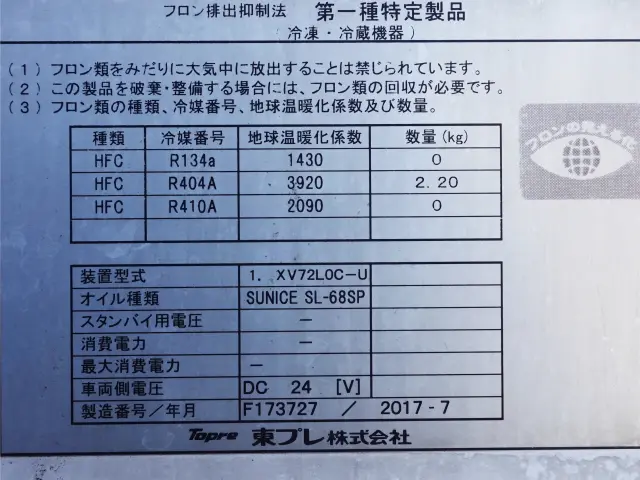 いすゞ フォワード TKG-FRR90S2(2WD)の写真12