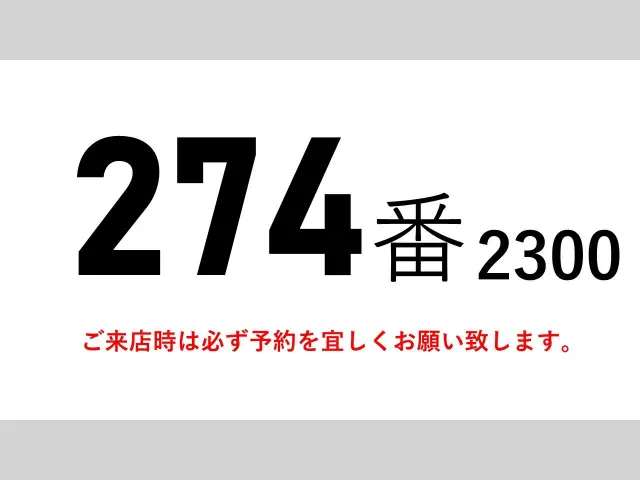 三菱 スーパーグレート QKG-FS54VZ(8x4)の写真2