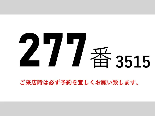 いすゞ フォワード 2RG-FRR90T2(2WD)の写真2