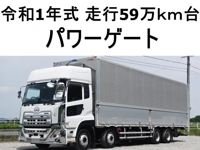 UD クオン 2PG-CG5CA(8x4)の写真1