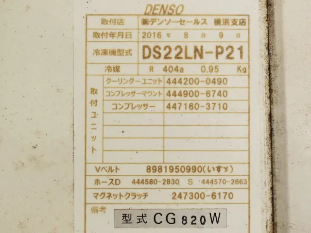 いすゞ エルフ TPG-NPR85AN(2WD)の写真21