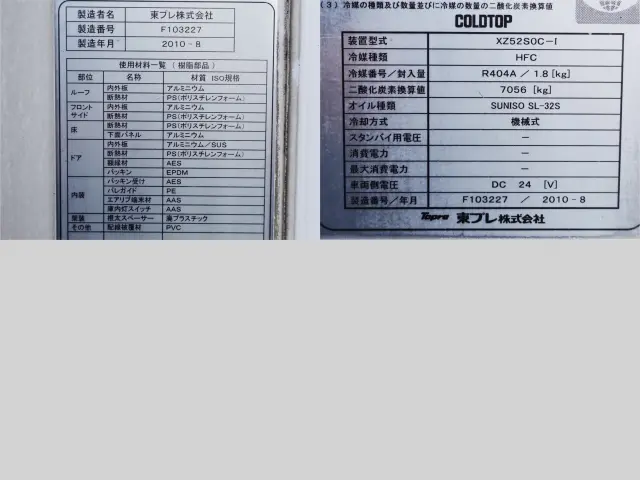 日野 レンジャー LKG-FJ7JLAG(2WD)の写真11