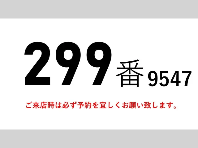 いすゞ フォワード TKG-FRR90S2(2WD)の写真2
