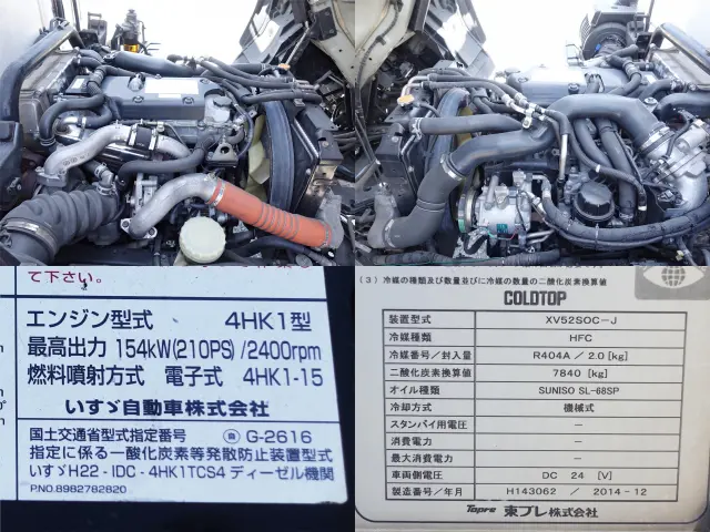 いすゞ フォワード TKG-FRR90S2(2WD)の写真19