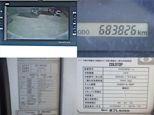 いすゞ フォワード TKG-FRR90S2(2WD)の写真29