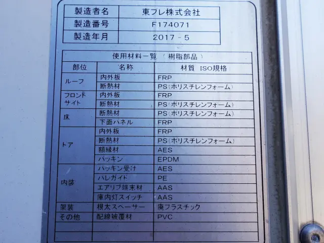 日野 レンジャー QKG-FE7JPAG(2WD)の写真22