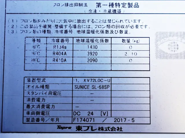 日野 レンジャー QKG-FE7JPAG(2WD)の写真23