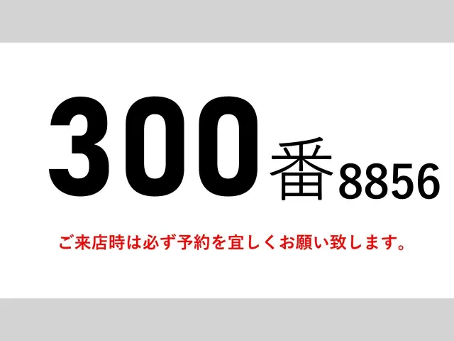 いすゞ フォワード TKG-FRR90S2(2WD)の写真2