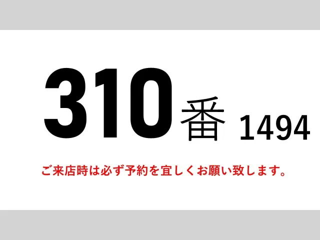 いすゞ フォワード TKG-FRR90T2(2WD)の写真2