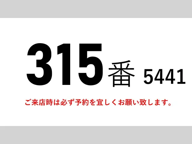 いすゞ フォワード TKG-FRR90T2(2WD)の写真2