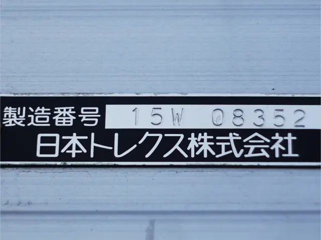 日野 レンジャー QKG-FE7JPAA(2WD)の写真11