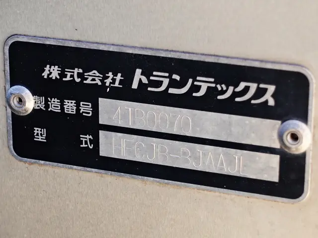 いすゞ フォワード TKG-FRR90T2(2WD)の写真12