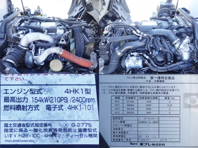 いすゞ フォワード 2PG-FRR90T2(2WD)の写真22