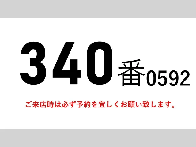 三菱 スーパーグレート 2PG-FS74HZ(8x4)の写真2