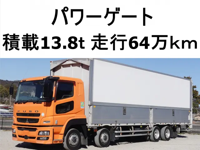 三菱 スーパーグレート QKG-FS54VZ(8x4)の写真1