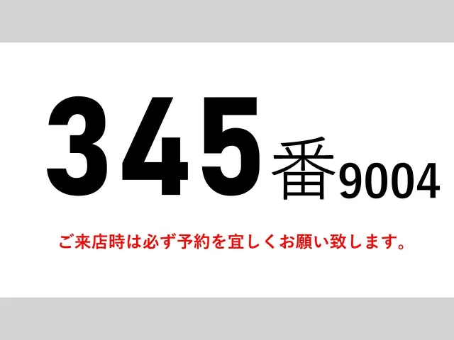 いすゞ フォワード SKG-FRR90S2(2WD)の写真2