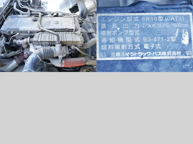 三菱 スーパーグレート QKG-FV60VX(6x4)の写真10