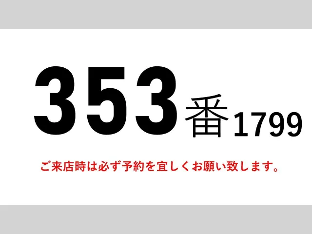 いすゞ フォワード QDG-FVZ34U2(6x4)の写真2