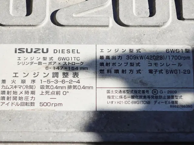 いすゞ ギガ QKG-EXD52AD(2WD)の写真22