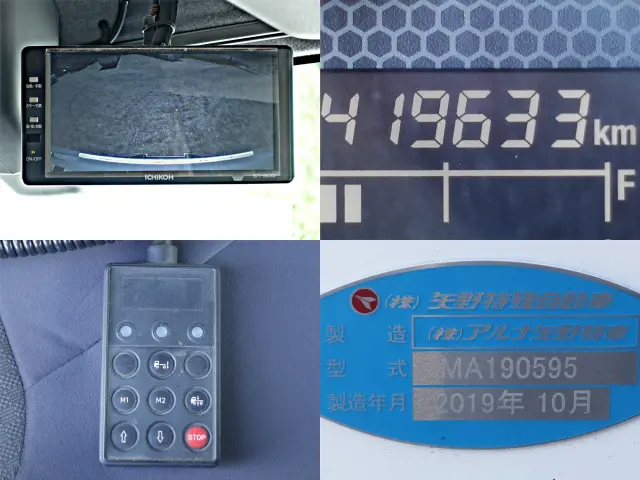 いすゞ フォワード 2RG-FRR90T2(2WD)の写真33