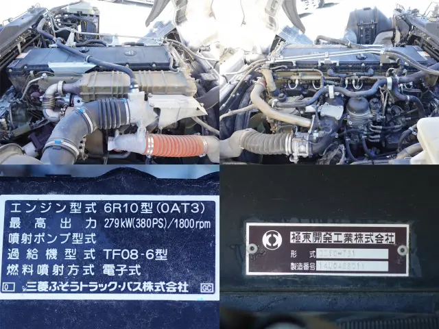 三菱 スーパーグレート QKG-FV50VX(6x4)の写真9