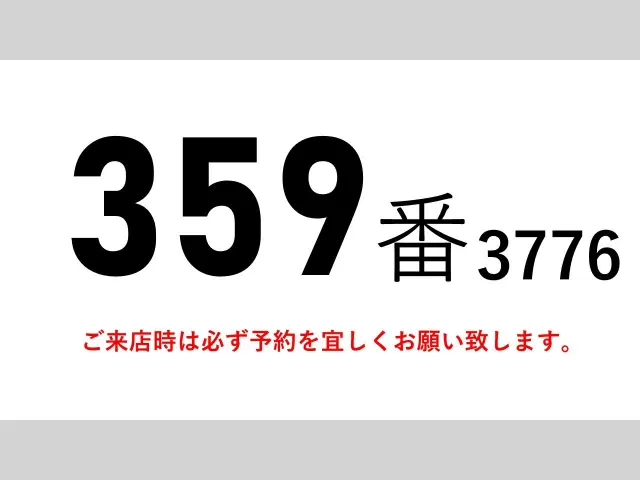 いすゞ フォワード TKG-FRR90T2(2WD)の写真2