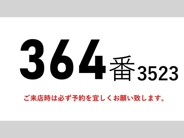 いすゞ フォワード LKG-FTR90S2(2WD)の写真2
