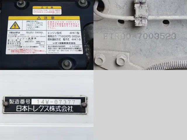 いすゞ フォワード LKG-FTR90S2(2WD)の写真12