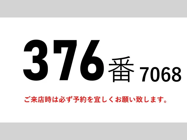 いすゞ フォワード TKG-FRR90T2(2WD)の写真2