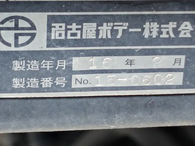 ＵＤ コンドル QDG-PW39L(6x4)の写真11