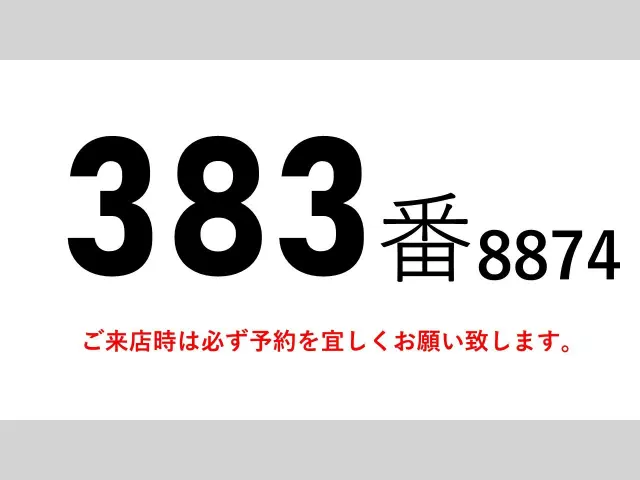いすゞ フォワード TKG-FRR90S2(2WD)の写真2