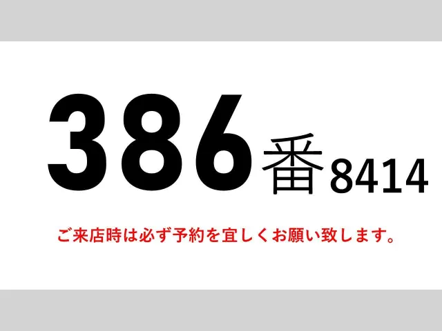 いすゞ エルフ TKG-NPR85AN(2WD)の写真2