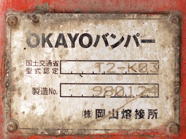 日野 プロフィア QPG-FS1AKDA(6x4)の写真11