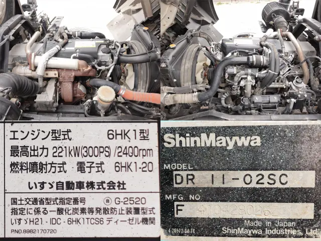 いすゞ フォワード QKG-FVZ34U2(6x4)の写真16