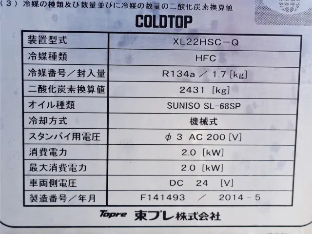 いすゞ エルフ TKG-NHS85AN(4WD)の写真21