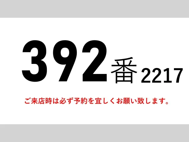 三菱 スーパーグレート QPG-FS64VZ(8x4)の写真2