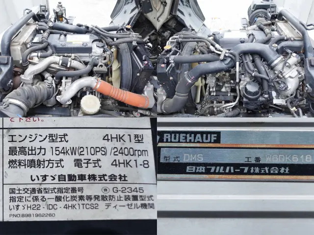いすゞ フォワード SKG-FRR90S2(2WD)の写真18