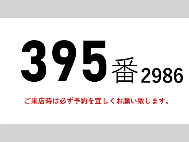 いすゞ フォワード LKG-FTR90S2(2WD)の写真2