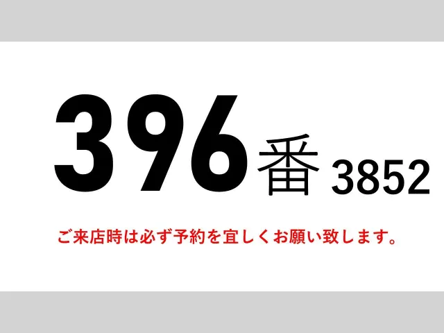 いすゞ フォワード 2RG-FRR90S2(2WD)の写真2