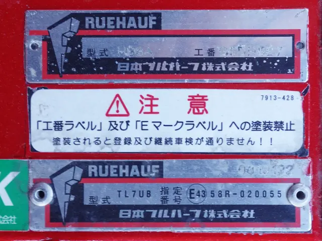 いすゞ フォワード 2RG-FRR90S2(2WD)の写真16