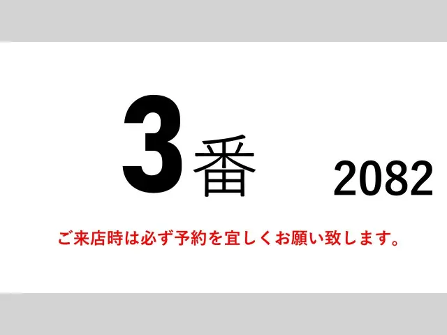 いすゞ フォワード TKG-FRR90T2(2WD)の写真2