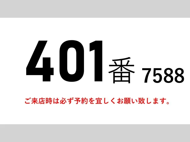 いすゞ フォワード PKG-FRR90S2(2WD)の写真2