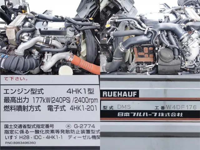 いすゞ フォワード 2RG-FRR90T2(2WD)の写真13