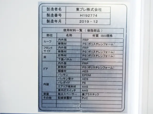 三菱 キャンター 2RG-FBA20(2WD)の写真13