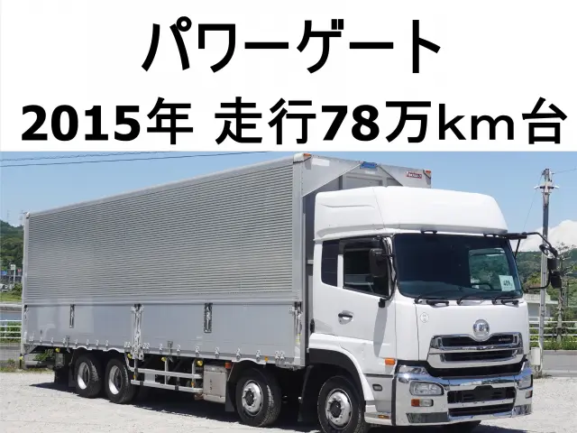 UD クオン QPG-CG5ZA(8x4)の写真1